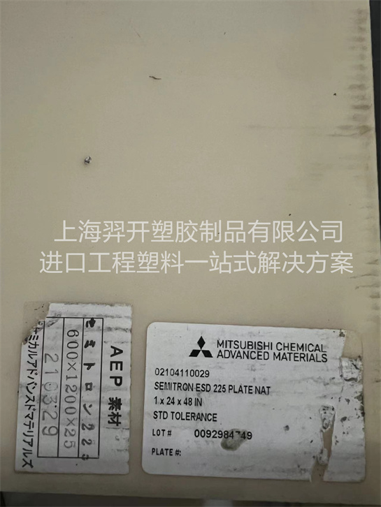 SEMITRON ESd 225