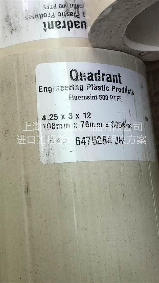 Fluorosint® HPV PTFE