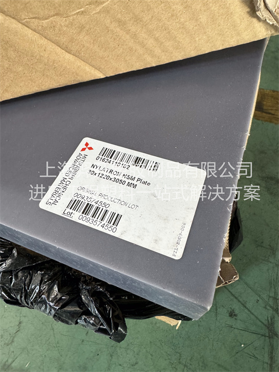 Nylatron® NSM