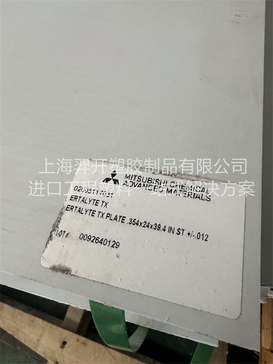 PET-TX (ERTALYTE TX)