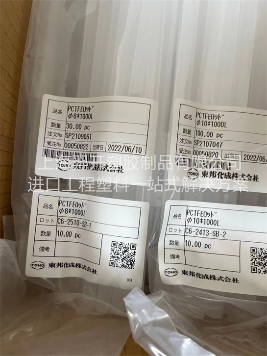 PCTFE,ETFE