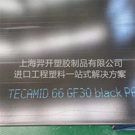 PA66+GF30