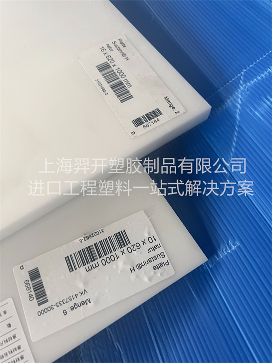 DELRIN (Ertacetal )